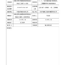 国际机场项目装饰装修工程施工组织设计